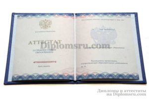 купить аттестат в Томске